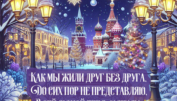 Пожелания С Новым годом Овцы! (короткие четверостишия)